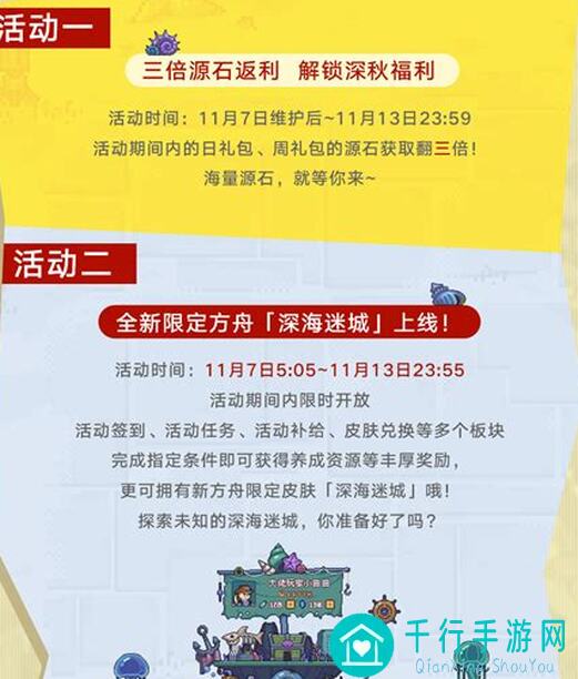 惊了！流浪方舟零门槛攻略：队核系列、联盟魔物阵营必看预警汇总！