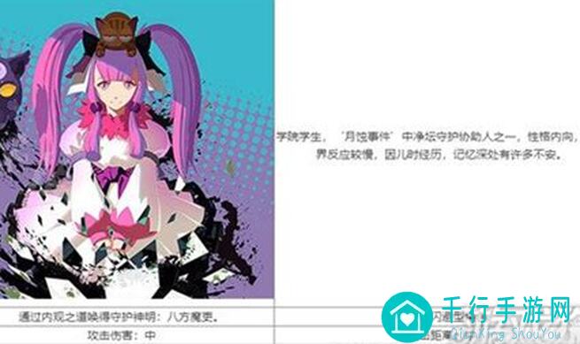 奇门之上新手向:何若琳角色浅析