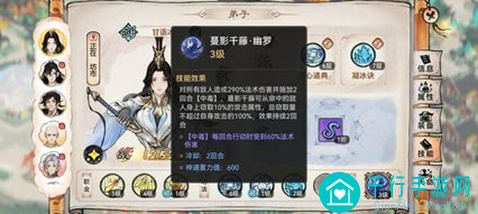 最强祖师赤色密修影千手攻略，仙友必看！旗鼓相当，轻松通关