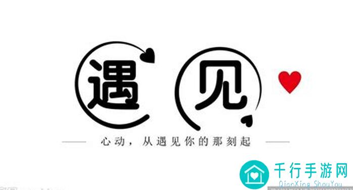 遇见单机游戏遇见最新60级完整版本资料汇总，战力飙升秘籍大放送！