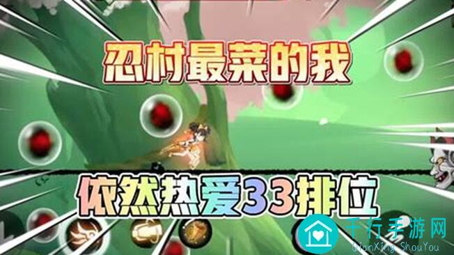 忍者必须死3一区深渊全攻略助你秒懂通关秘籍