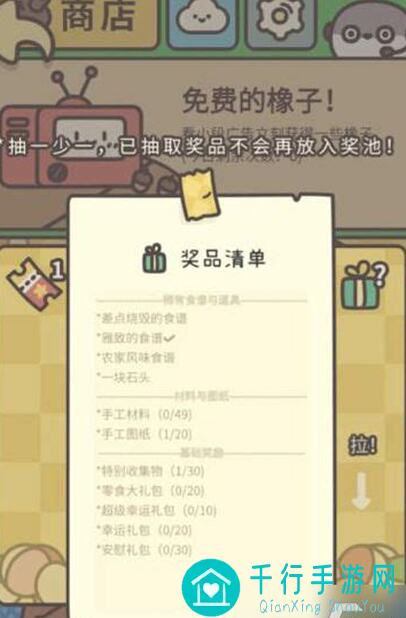 橡子屋重复菜谱怎么处理？超全攻略助你秒懂重复菜谱的解惑之道！