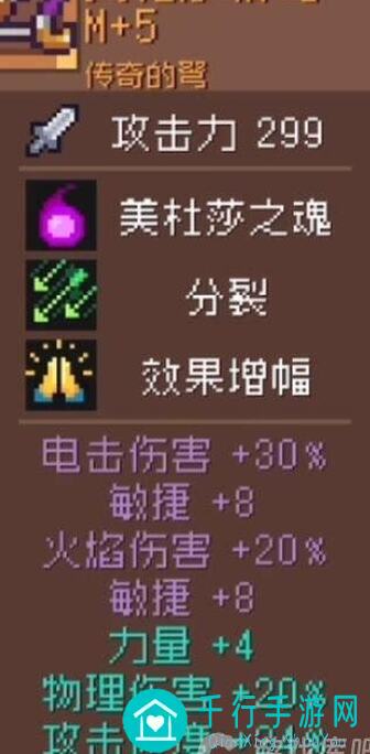 元气骑士前传：搞懂装备器灵美杜莎与技能自动瞄准冲突的奥秘！