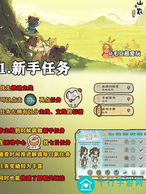 仙山小农飞剑台：天外天浮空山探险，醉仙泉秘境速破秘籍大公开！