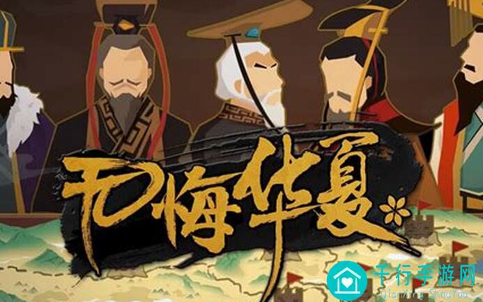 速戳解锁无悔华夏五单于争立汉匈安泰结局轻松攻略汇总