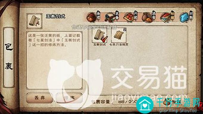 轻松上手烟雨江湖：小星云脉秘境全攻略，一次性解锁所有秘籍！