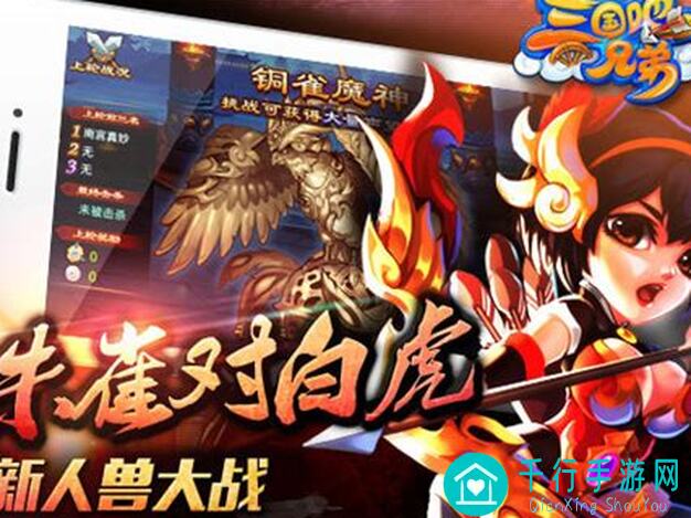 三国吧兄弟精英第34章：战力飙升秘籍揭秘！