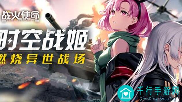 战火使命二测收关攻略，青衣阁出品扫盲帖带你轻松通关！
