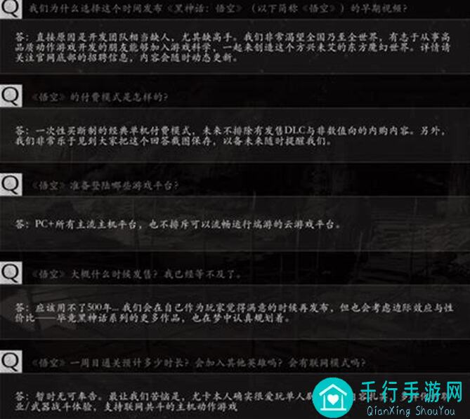 黑神话:悟空全成就解锁秘籍,一文看完八十一难! Steam全成就攻略助你通关!-