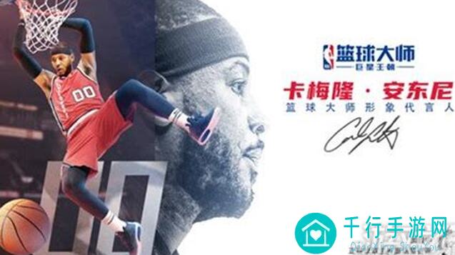 99%玩家必看！安东尼返场助力NBA篮球大师速成得分王者攻略
