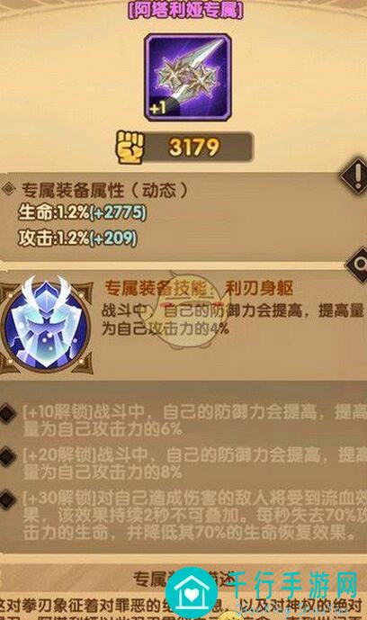 问山海马喽装备技能符文打造教学，助你成为战神