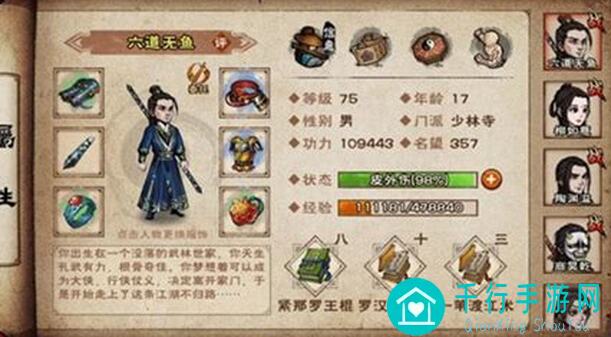 烟雨江湖攻略高手玩家赚钱秘籍，让你的战力秒变巅峰！