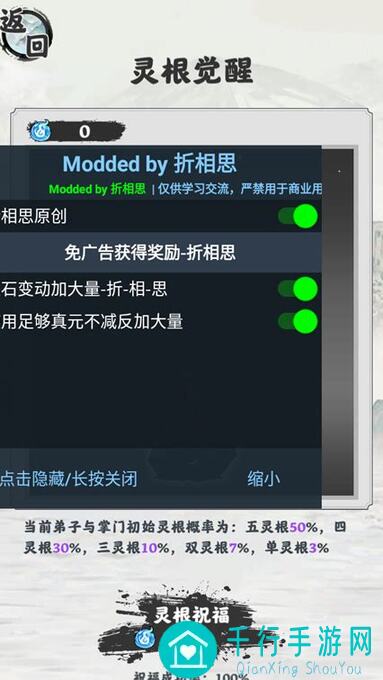 修仙掌门模拟器剧情选择全攻略，掌握通关秘籍让你修仙无忧！