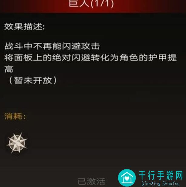 不朽之旅血刀流六星血盾妖刀新晋强势bd深度解析！打造高分战力的黄金攻略大揭秘～