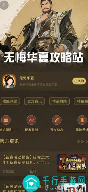 直接起飞速刷0年，秦楚汉三国大挑战！揭秘无悔华夏攻略，秒杀对手，一统六合！