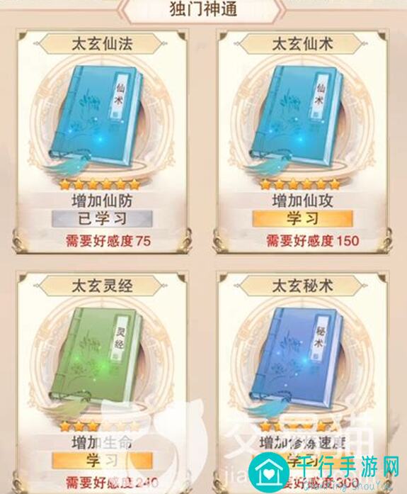 想不想修真，小世界中等级详解！值不值全力冲击，封神攻略秘籍全揭秘