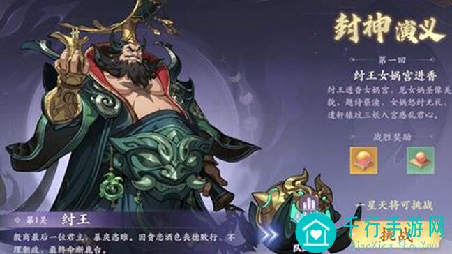 幻之封神境界：新手入门指南与实战攻略
