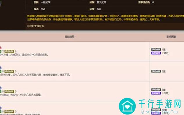 烟雨江湖必采资源点大揭秘，学会秒变采矿高手！