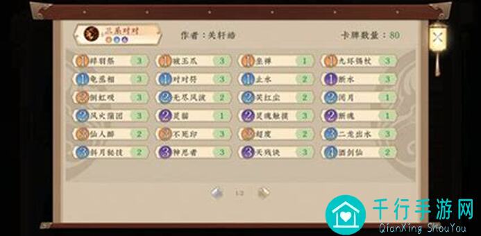 五行师攻略：火木凌云岛卡组搭配分享，教你如何战力猛增！