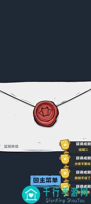 抽卡监狱手游攻略：摸鱼日常，教你如何轻松抽卡上分！