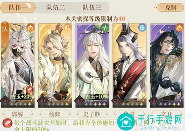 如鸢地宫55级无氪无二星逊满星攻略｜亲测秘籍揭秘！