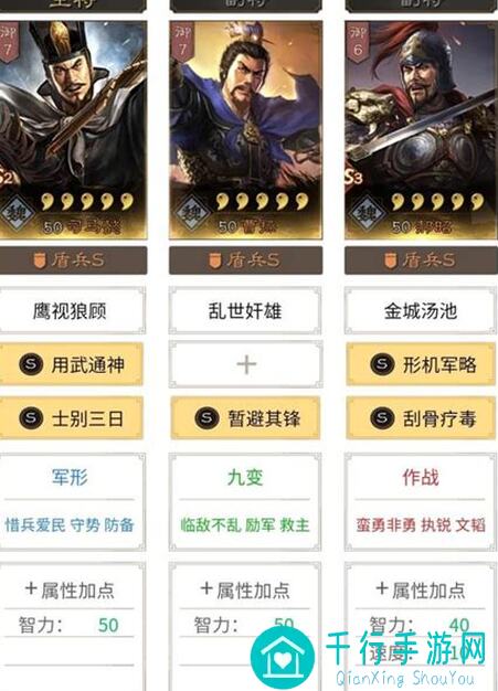 三国志・战略版司马盾阵容解析：S3至PK热门搭配攻略大揭秘！
