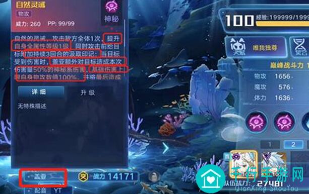 奥拉星氪金全攻略，装备搭配攻略解析，教你轻松升级！