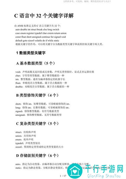 关键攻略必看!策马三国志新一沃玛试炼场图文详解