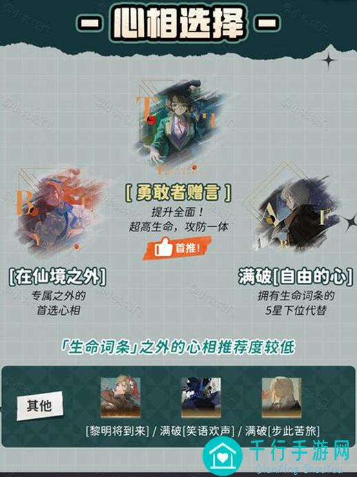 揭秘重返未来：1999！卡卡尼亚神秘学家角色全方位解析