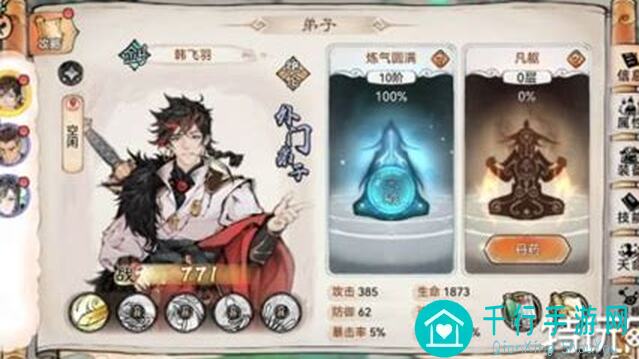 最强祖师萌新必看爆哭独家攻略：掌握怪癖特质，培养天命六维弟子入门秘诀上篇