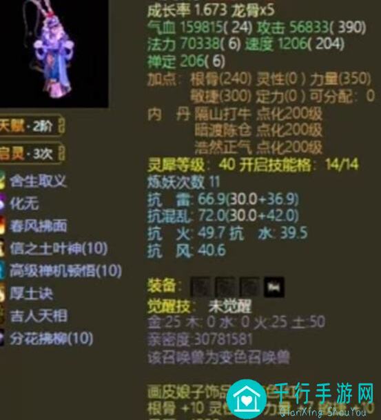 西游记：笔绘西行仙魔全服第二阵容大揭秘！