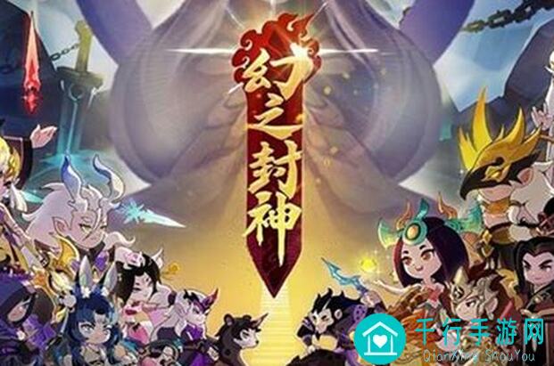 爆肝实测！幻之封神友点速获取攻略公开，3天赢好礼
