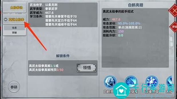 汉家江湖双拳震河洛怎么得？这两招让你轻松制敌解析