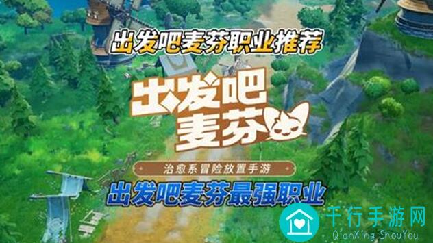 出发吧麦芬！全网最详尽新手攻略，让你秒懂精彩冒险之旅
