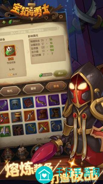 🔥宝箱与勇士v1.9.7攻略：速刷三角色，助你快速通关搬砖！👍