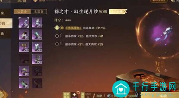 逆水寒老玩家必备：新装备与技能全攻略