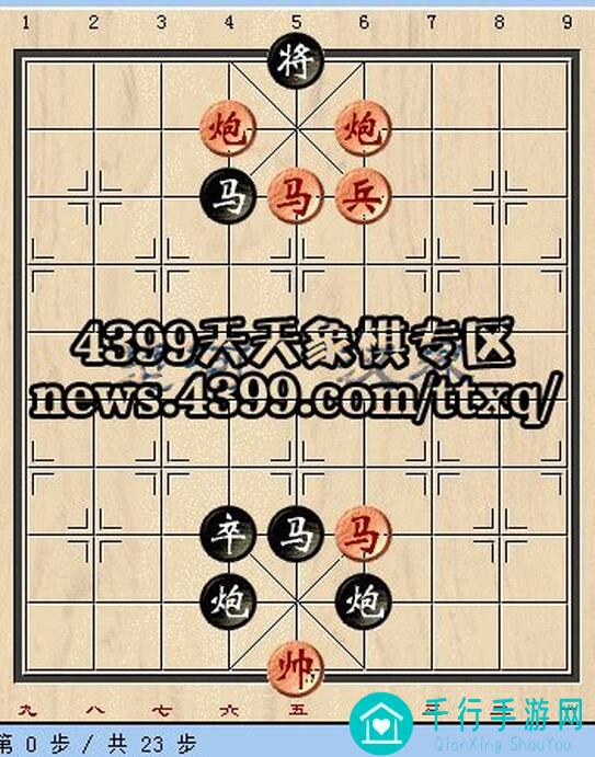 全民象棋2024年9月9日每日残局攻略，这3招让高手太戳心了，入门必看!