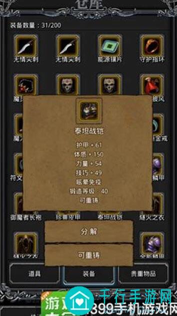 地下城堡2黑暗觉醒攻略：图19守门员无小弟噬魂殁通关技巧大揭秘！