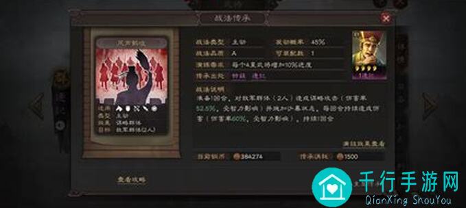 三国战纪攻略：于禁爆发输出，揭秘副本秘籍助你轻松通关！