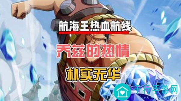 航海王热血航线详解：秒懂肥皂人佳妮法技巧，让你清洁力max，航线无障碍！