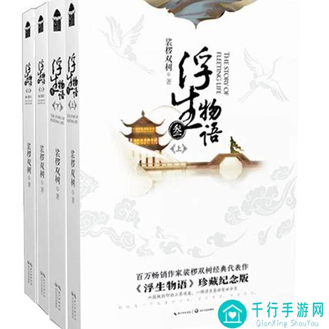 浮生物语：第八章全面攻略来啦！