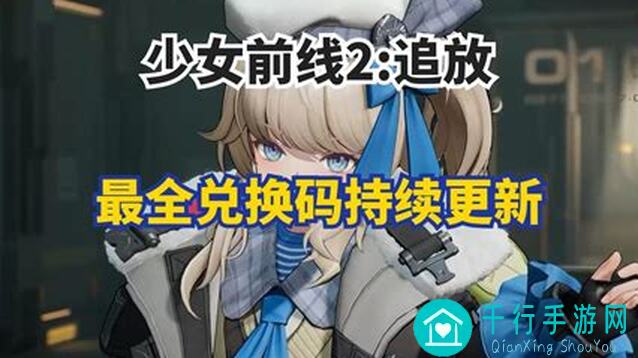 手残党必看！5步深度解析少女前线2：追放玛绮朵人形全方位使用攻略