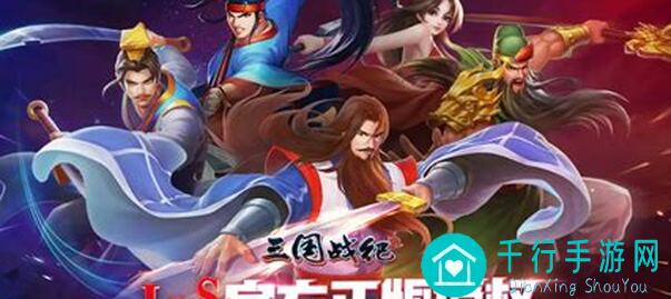三国战纪攻略分享：擦亮眼睛，必看黄金攻略汇总！