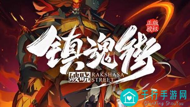 镇魂街：破晓单核克星配阵攻略，追命太史慈强势登场！