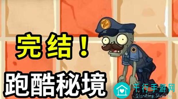植物大战僵尸2Rian：常年咕咕咕的冷知识大揭秘！