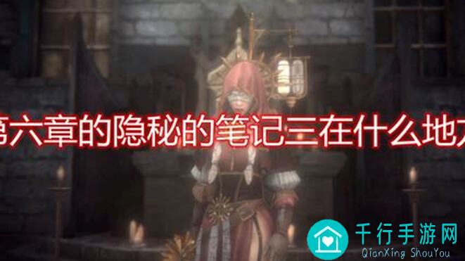 超强攻略能不能教会你通关帕斯卡契约的全部秘密？