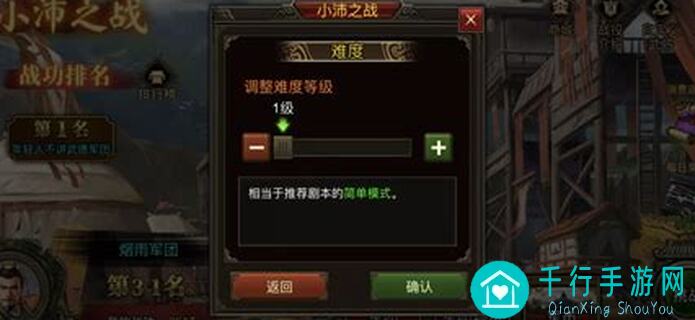 群雄时代荣誉殿堂：小沛之战排行榜大揭秘，助你秒杀全省!