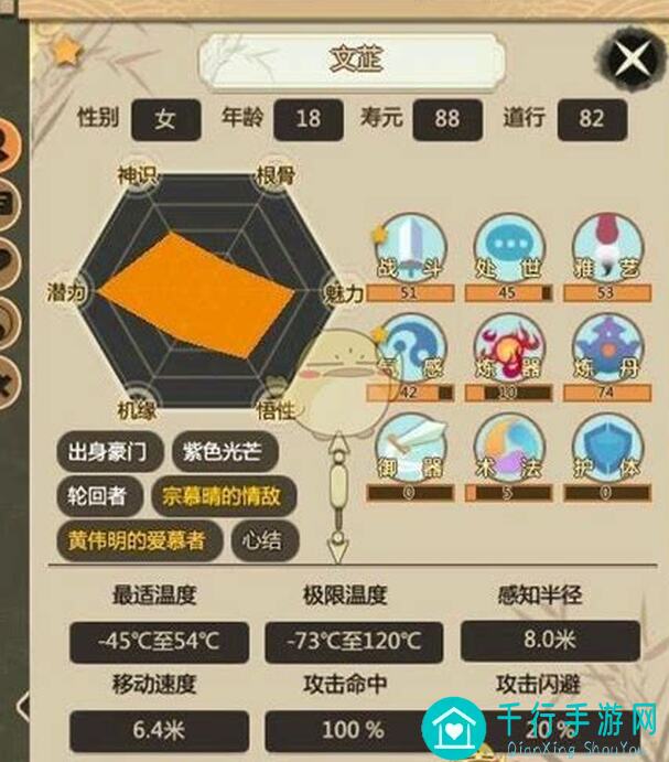 了不起的修仙模拟器前期一品金丹心得，大佬快来指点迷津！