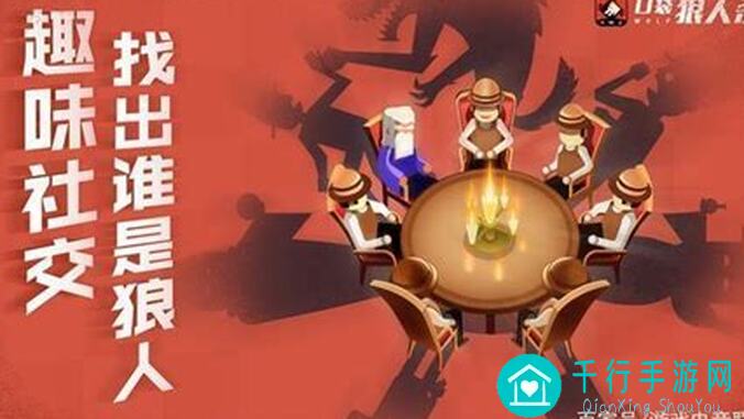 狼人杀实战攻略大揭秘！今日技巧分享，快来一起讨论吧！