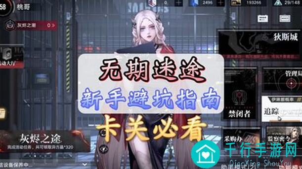 无期迷途88里，卓娅奇效攻略盘点，如何快速提升战力？